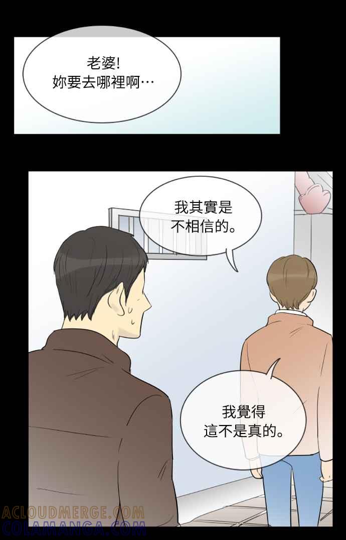第129话-先热情地打扫吧？！-AENGO（第16张）