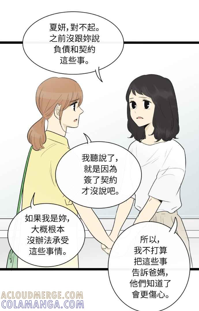 第130话-先热情地打扫吧？！-AENGO（第20张）