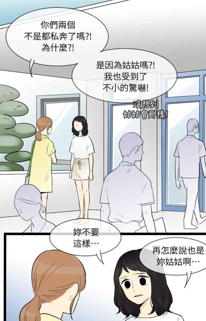 第130话-先热情地打扫吧？！-AENGO（第19张）