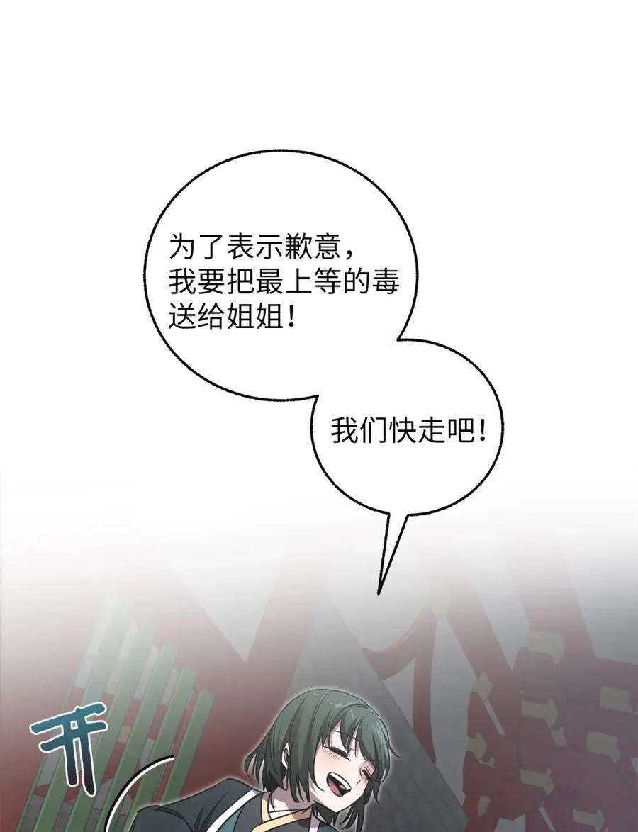 28订婚-天下第一的青梅竹马-woobiram,Tofu,Min Yong Ki,DCC（第11张）