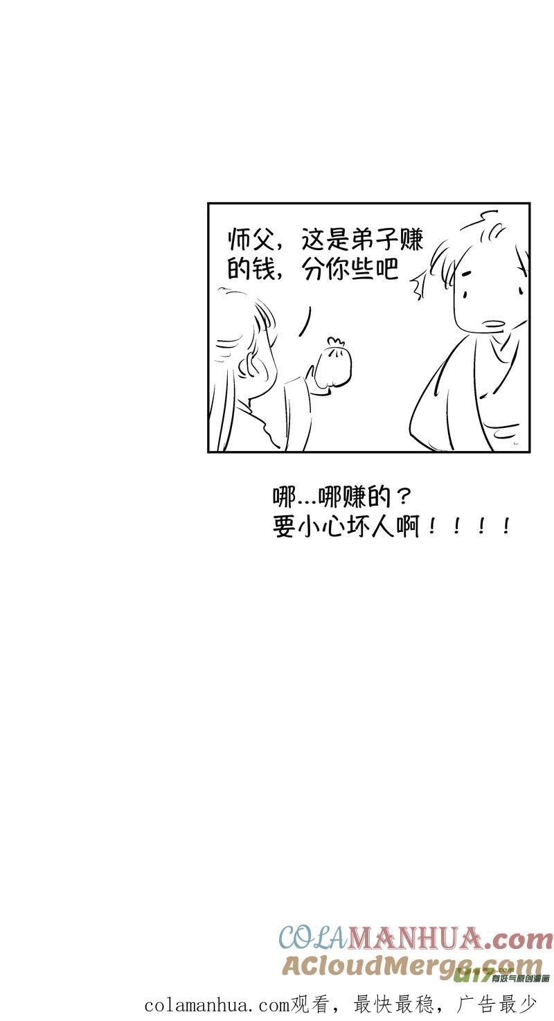 仙镜湖17仙镜湖17-尚善-作者: 蒋家梅子（第12张）