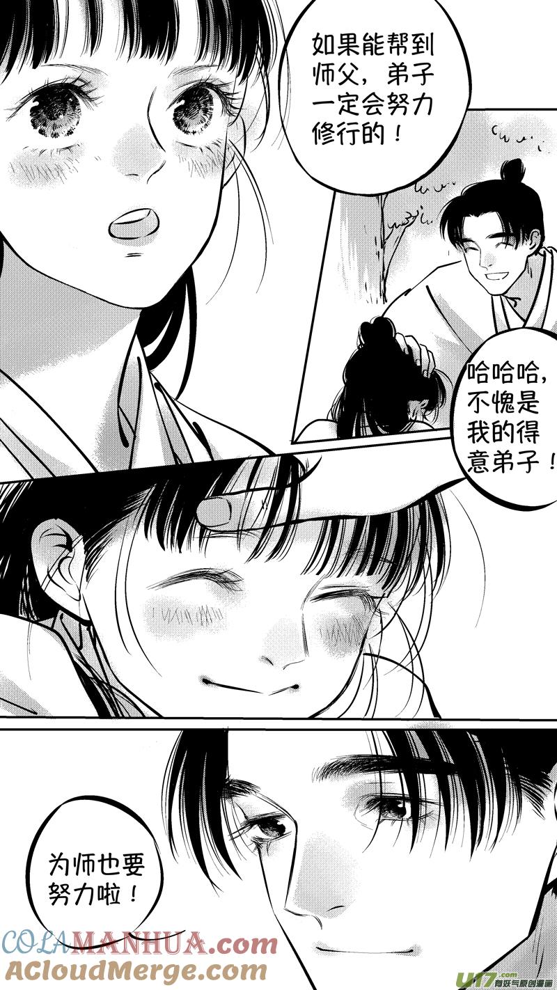 仙镜湖17仙镜湖17-尚善-作者: 蒋家梅子（第11张）