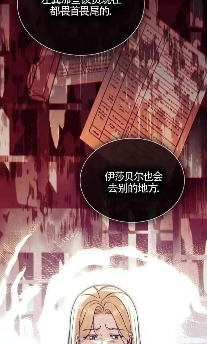 第55话-救援方程式-[db:作者]（第22张）