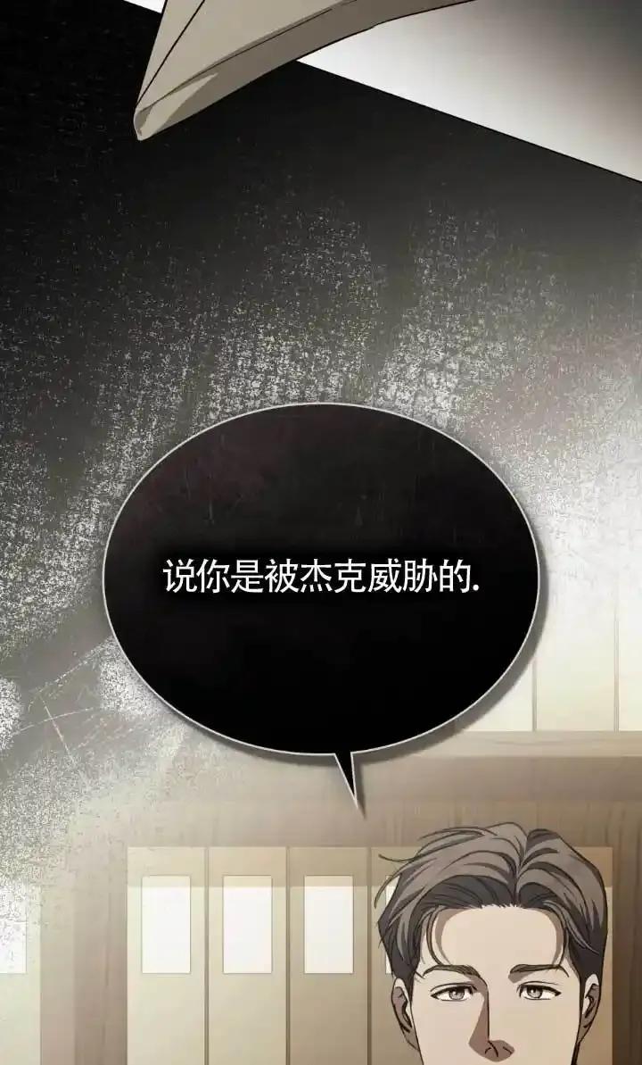 第55话-救援方程式-[db:作者]（第11张）