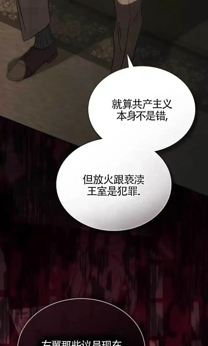 第55话-救援方程式-[db:作者]（第21张）
