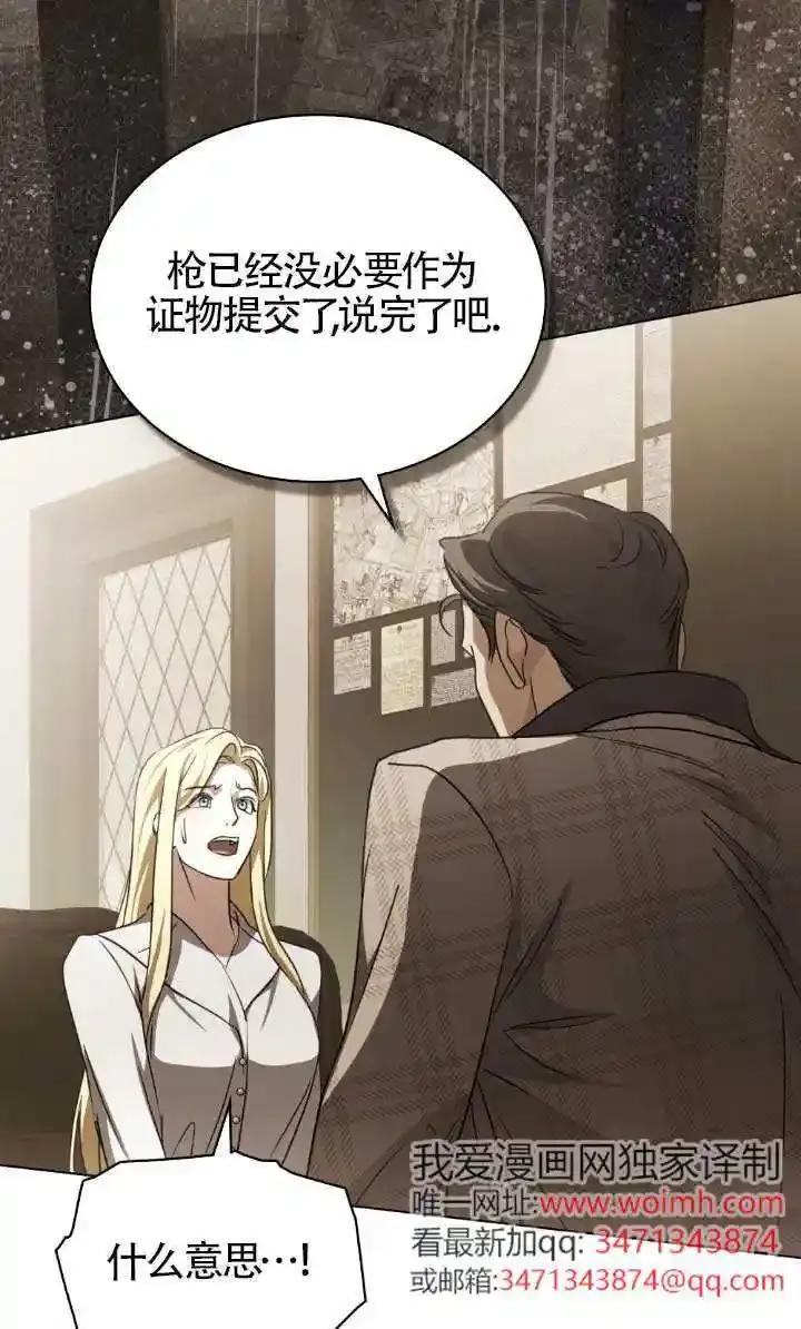 第55话-救援方程式-[db:作者]（第17张）