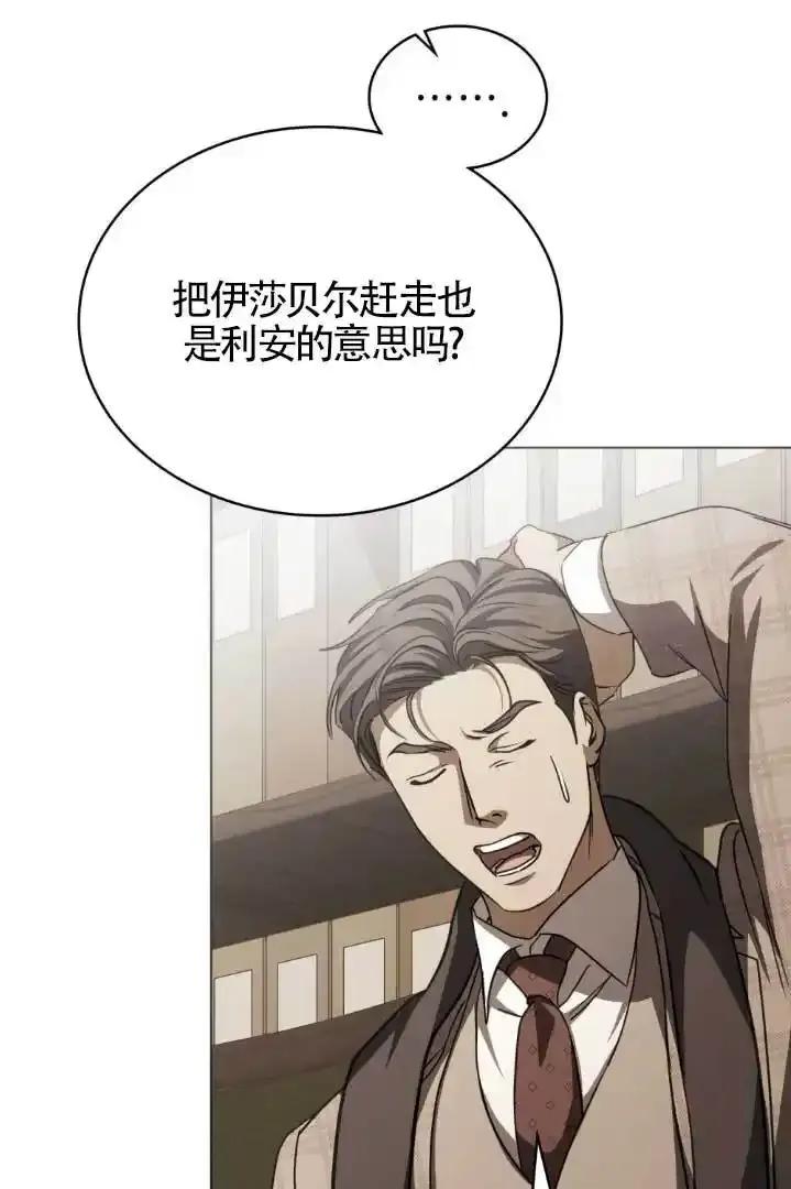 第55话-救援方程式-[db:作者]（第25张）