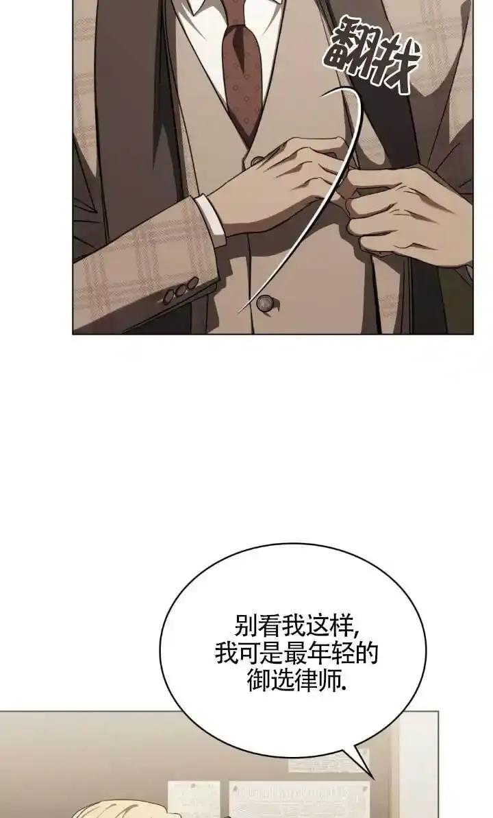 第55话-救援方程式-[db:作者]（第2张）