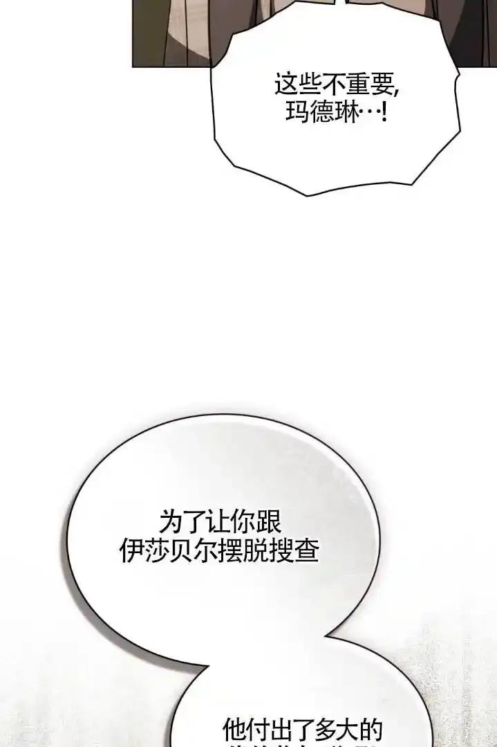 第55话-救援方程式-[db:作者]（第26张）