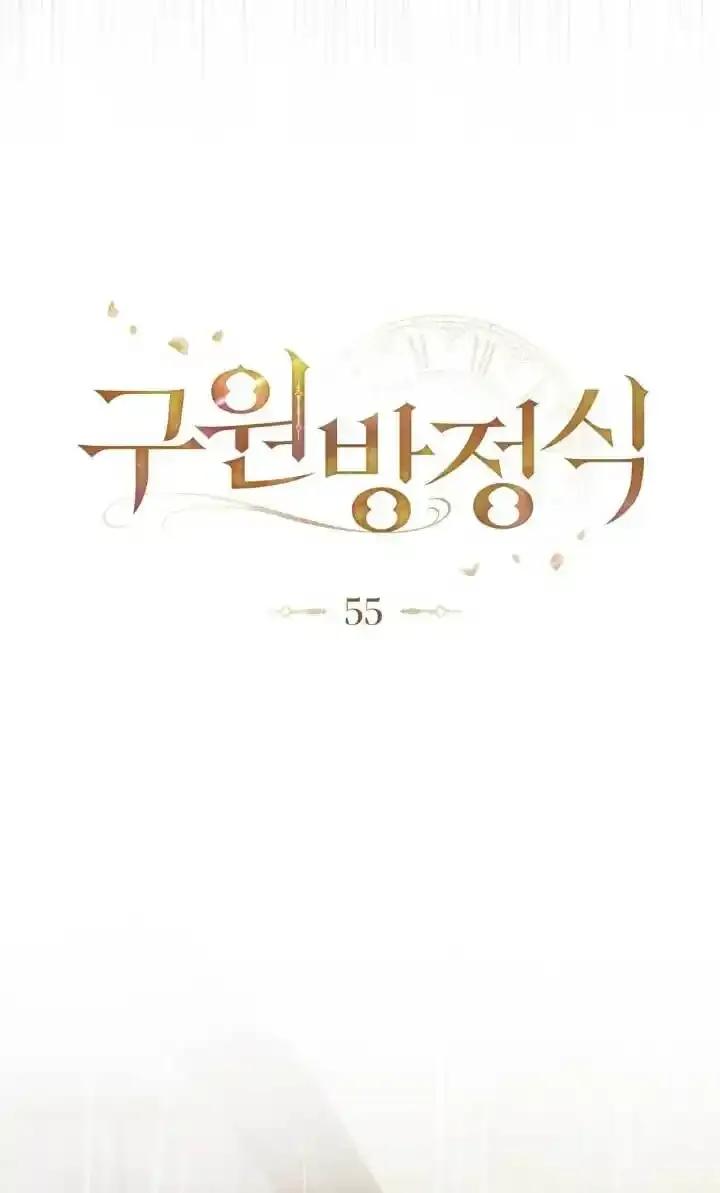 第55话-救援方程式-[db:作者]（第15张）