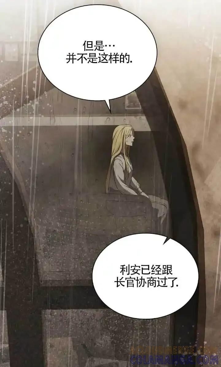 第55话-救援方程式-[db:作者]（第16张）
