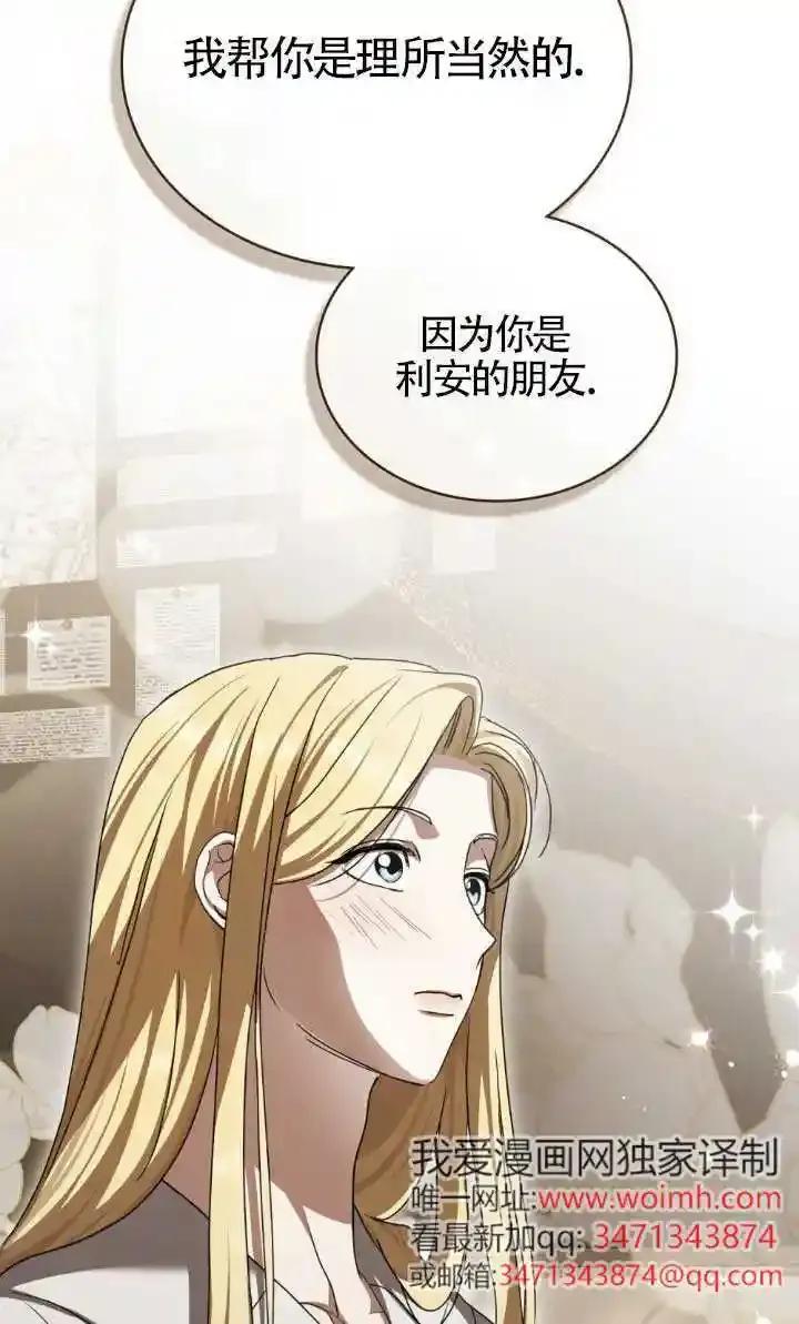 第55话-救援方程式-[db:作者]（第5张）
