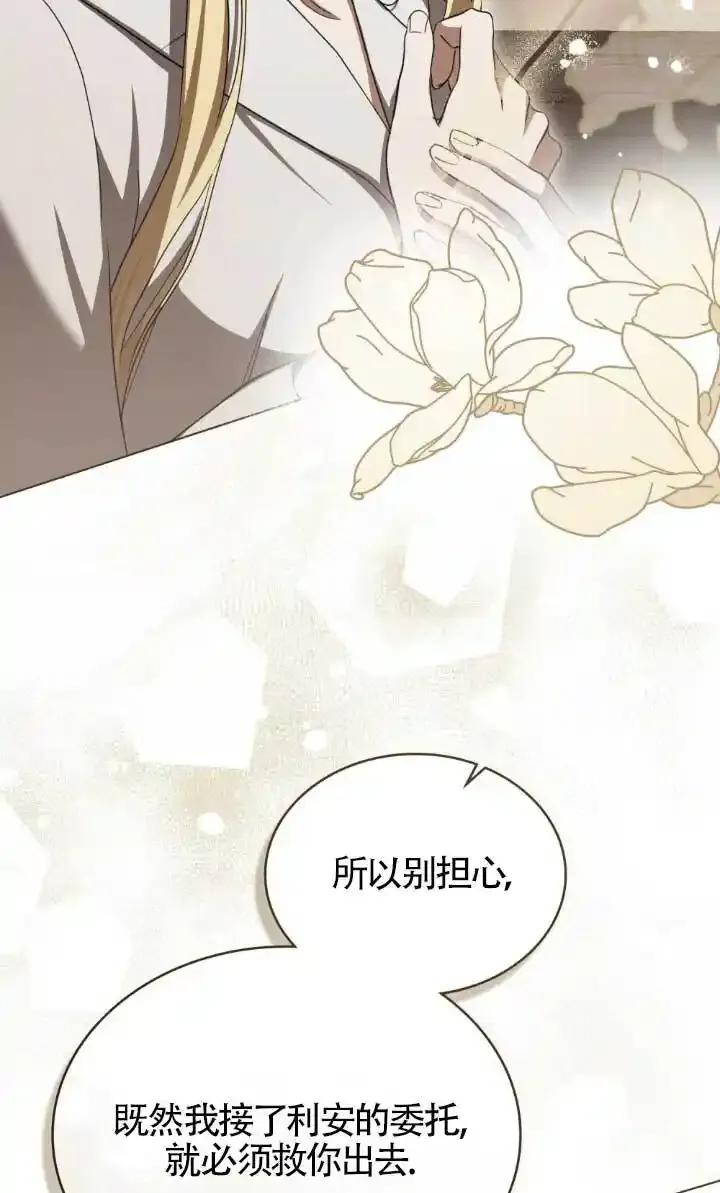 第55话-救援方程式-[db:作者]（第6张）
