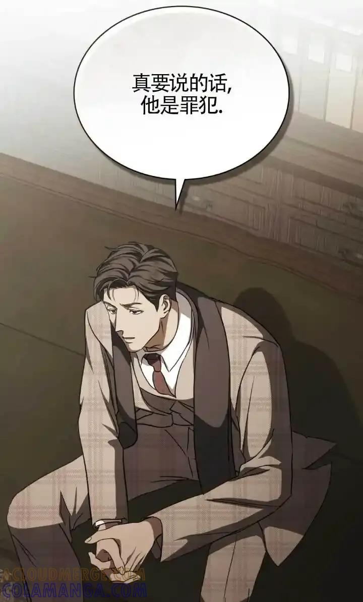 第55话-救援方程式-[db:作者]（第20张）