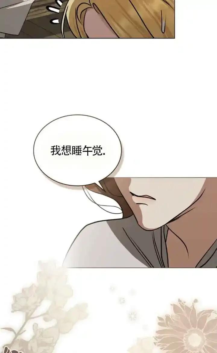 第56话-救援方程式-（第14张）