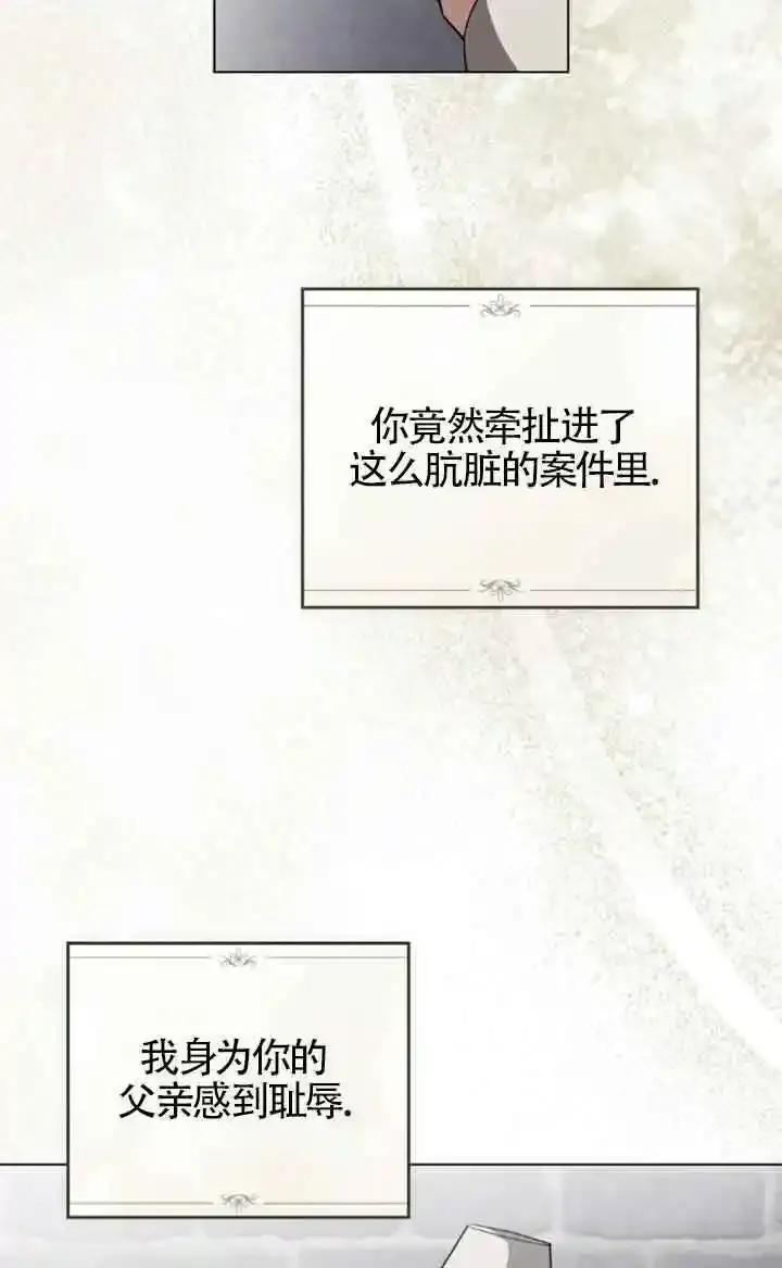 第56话-救援方程式-[db:作者]（第1张）
