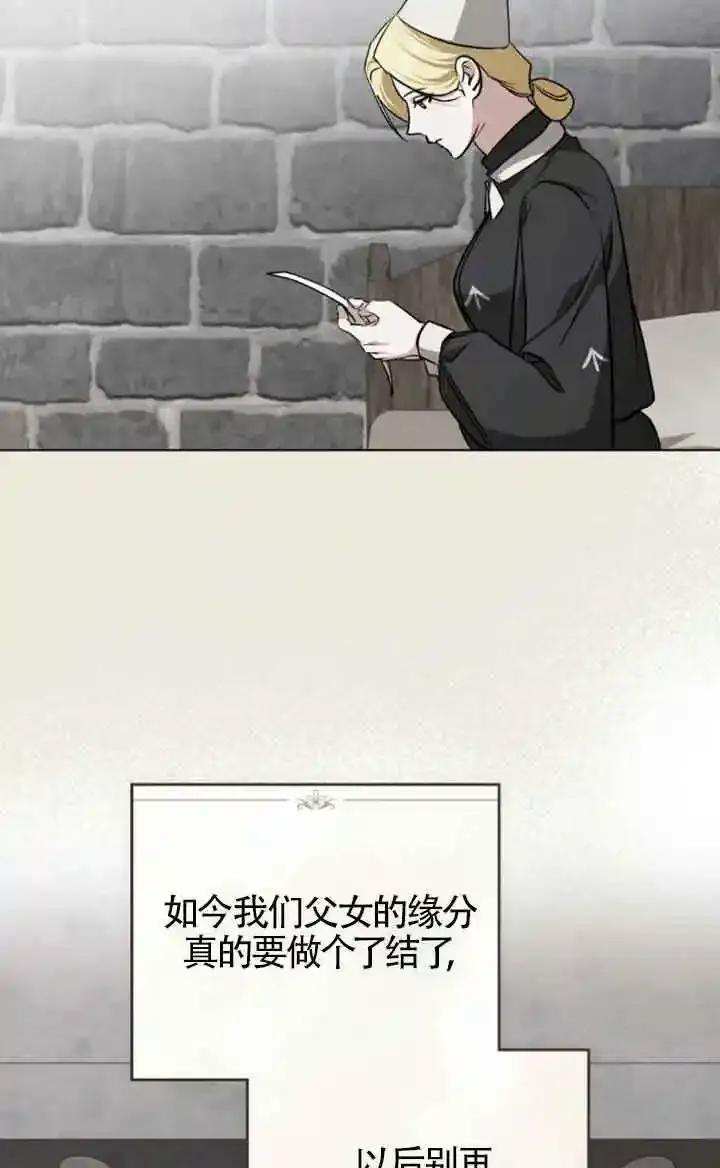 第56话-救援方程式-[db:作者]（第2张）