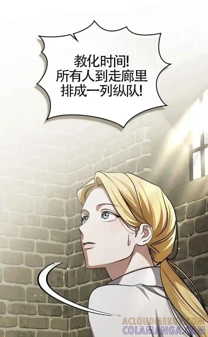 第56话-救援方程式-[db:作者]（第12张）