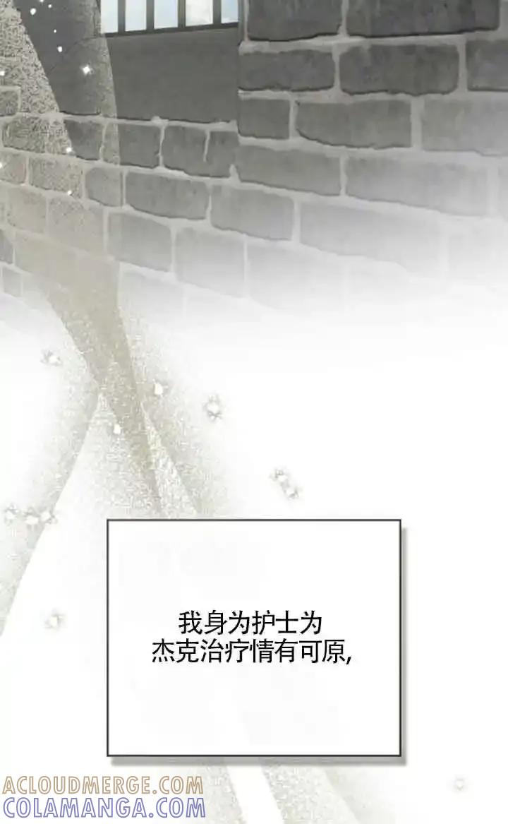 第56话-救援方程式-[db:作者]（第6张）
