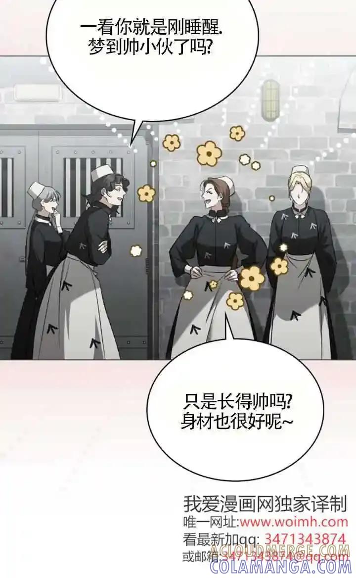 第56话-救援方程式-（第24张）