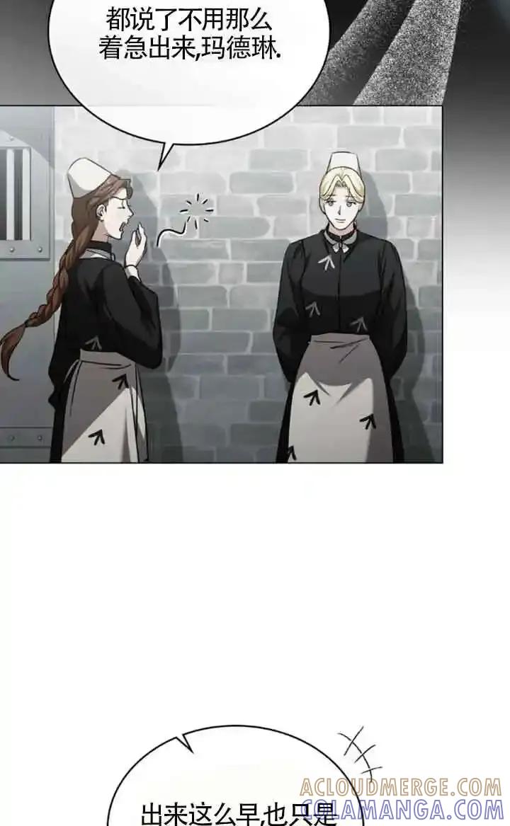 第56话-救援方程式-（第21张）