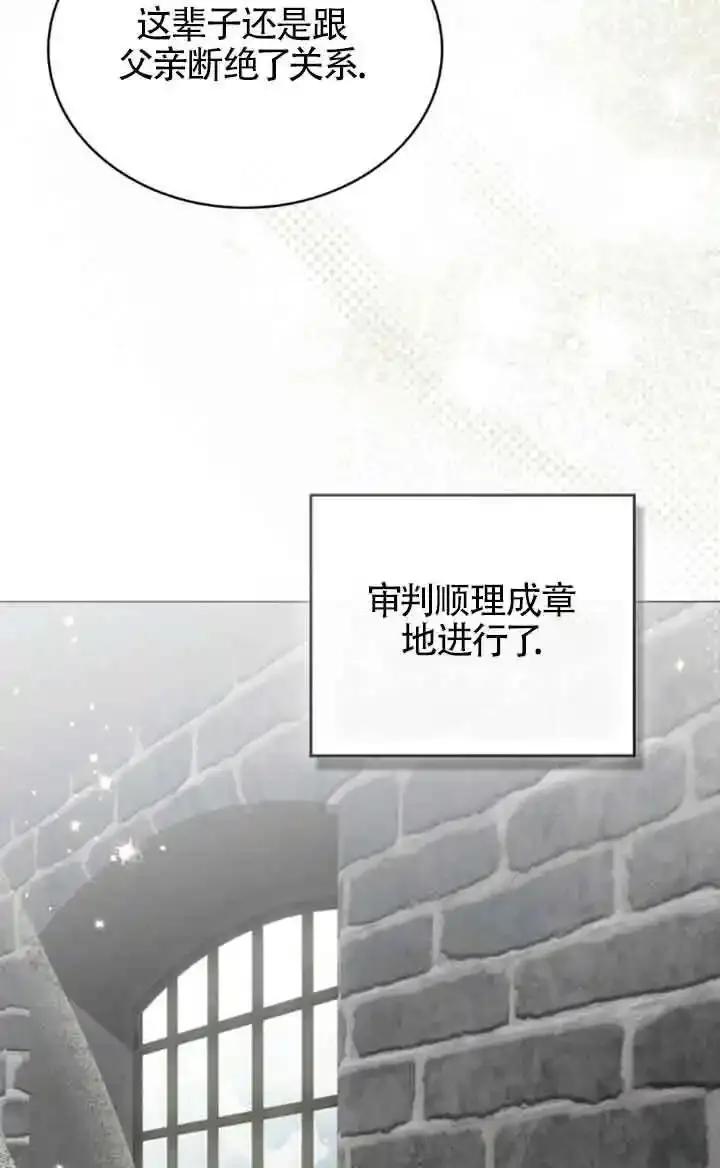 第56话-救援方程式-[db:作者]（第5张）