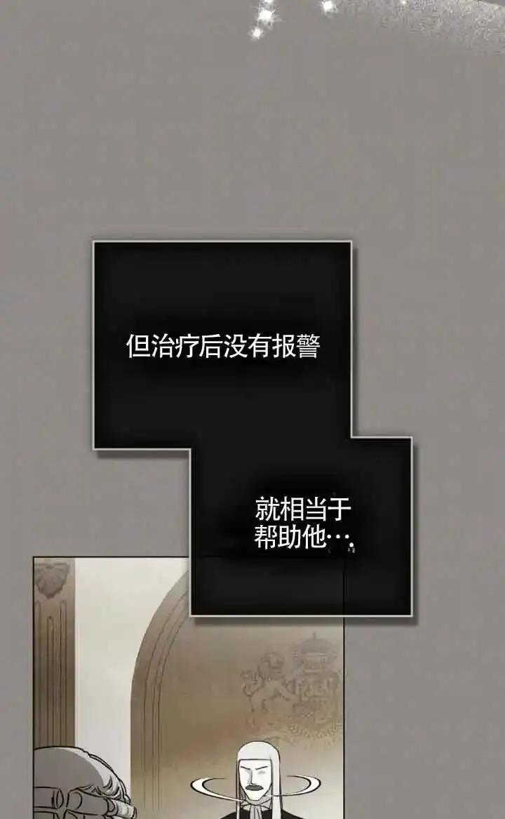 第56话-救援方程式-[db:作者]（第8张）