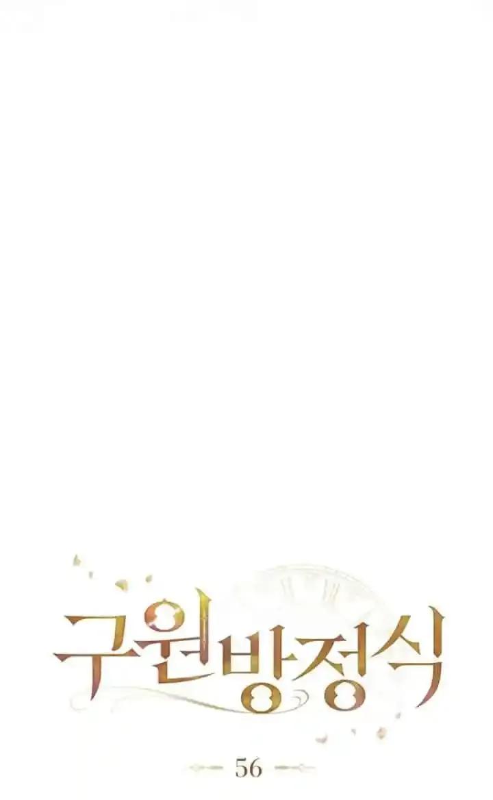 第56话-救援方程式-（第17张）