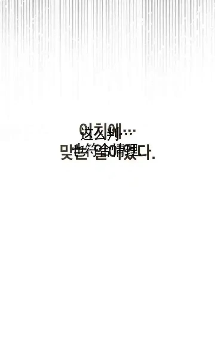 第56话-救援方程式-[db:作者]（第11张）