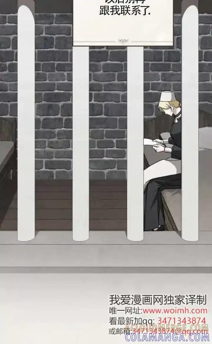 第56话-救援方程式-[db:作者]（第3张）