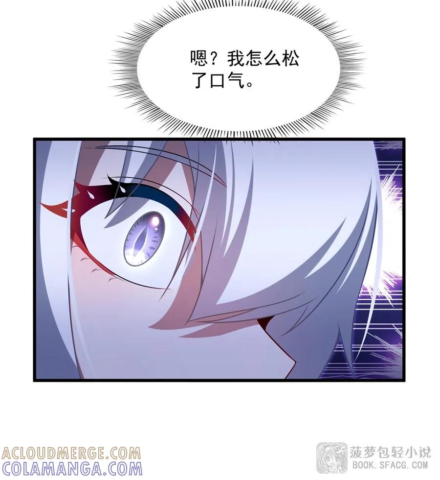 59弱点拿捏-闭嘴恶龙我不想再跟你带孩子了-菠萝包轻小说（第10张）