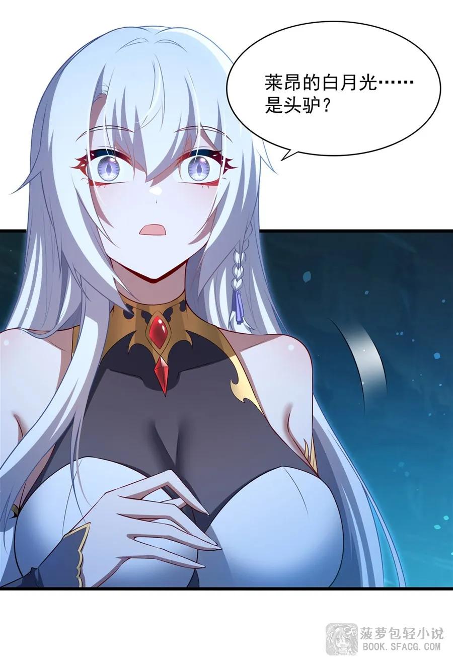 59弱点拿捏-闭嘴恶龙我不想再跟你带孩子了-菠萝包轻小说（第5张）
