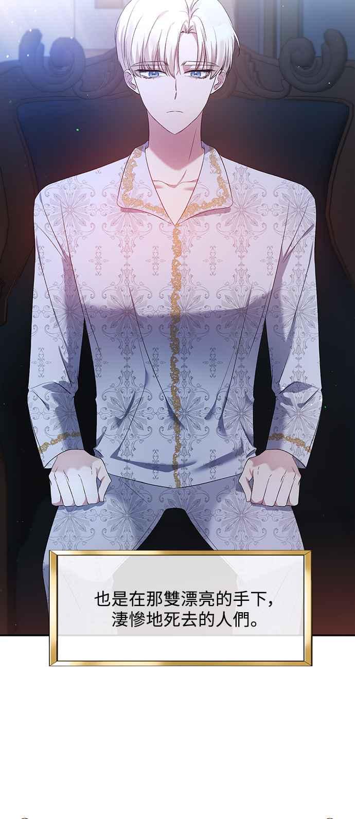 第10话-北部大公竟然是幕后黑手-Marucomics（第7张）