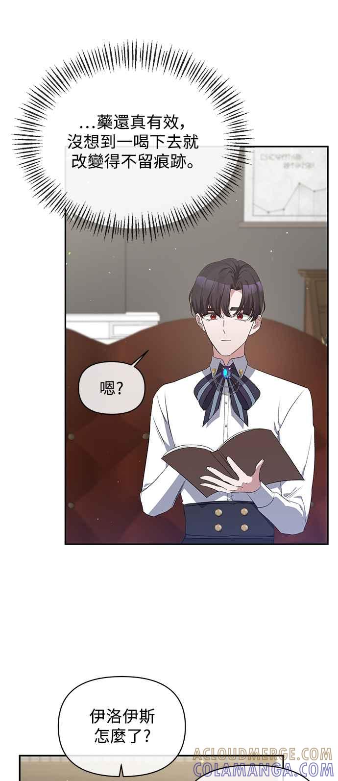 第10话-北部大公竟然是幕后黑手-Marucomics（第12张）