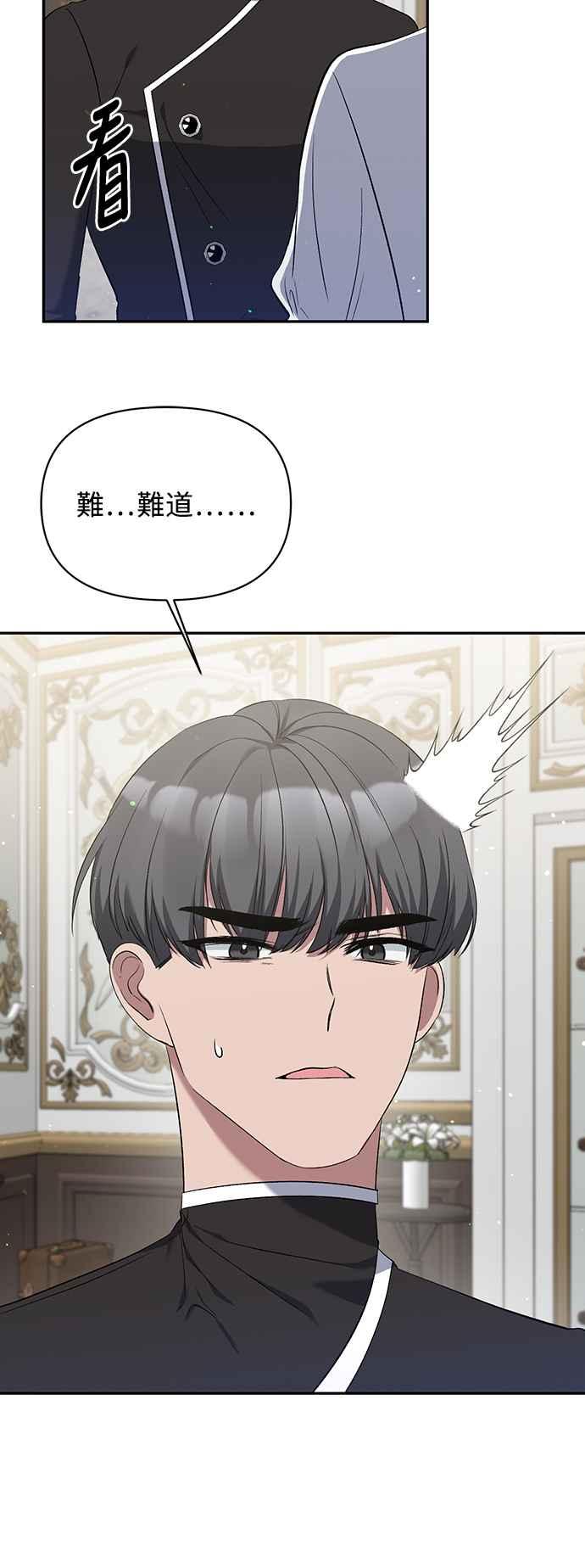 第10话-北部大公竟然是幕后黑手-Marucomics（第2张）