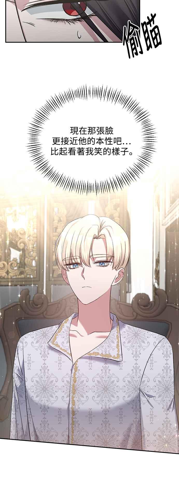 第10话-北部大公竟然是幕后黑手-Marucomics（第4张）
