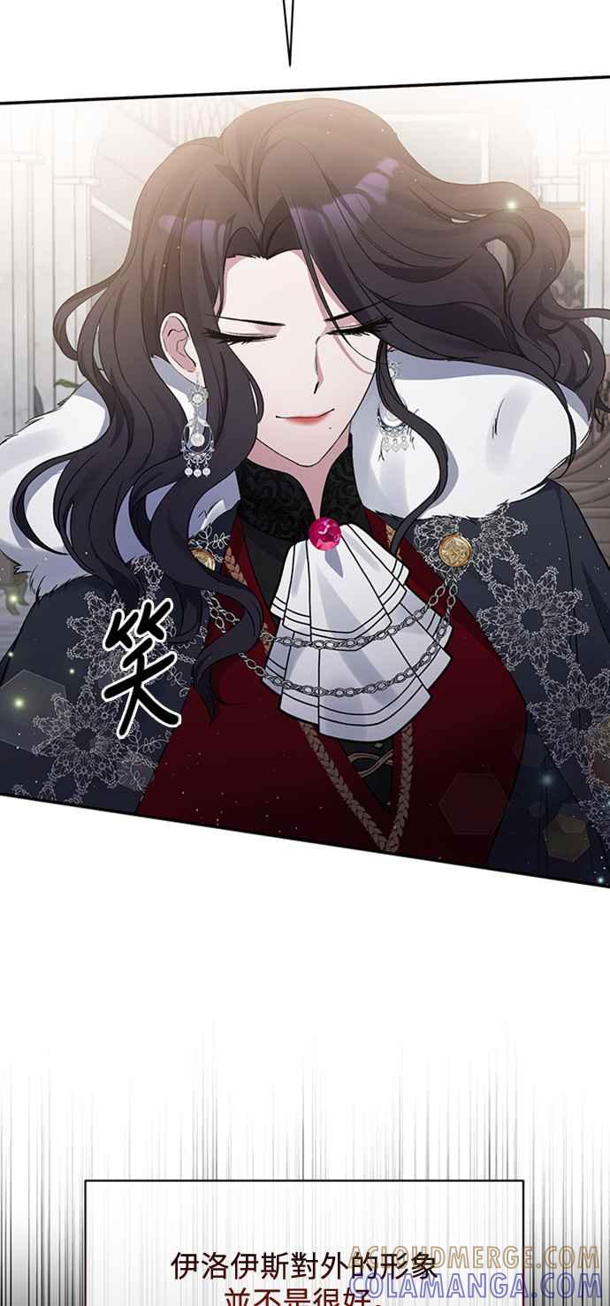 第11话-北部大公竟然是幕后黑手-Marucomics（第3张）