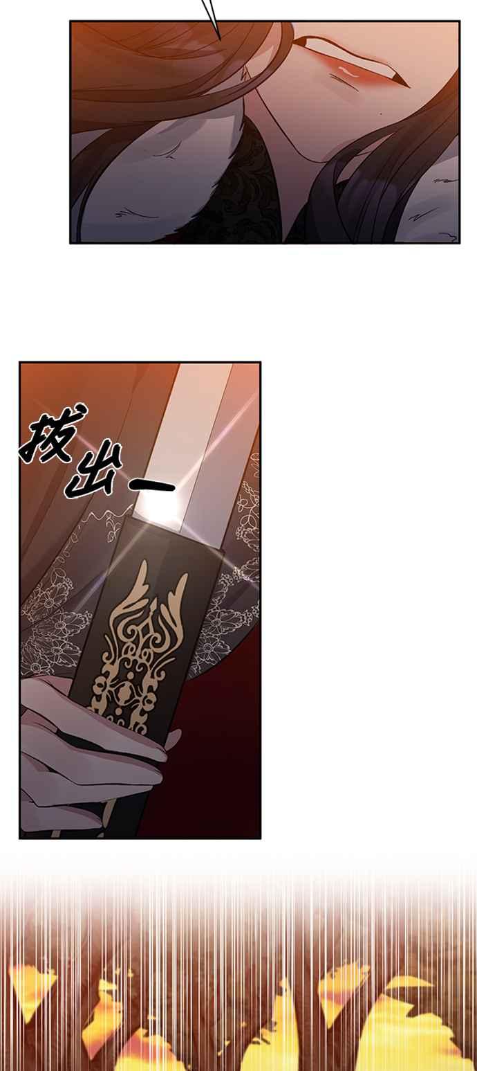 第11话-北部大公竟然是幕后黑手-Marucomics（第17张）
