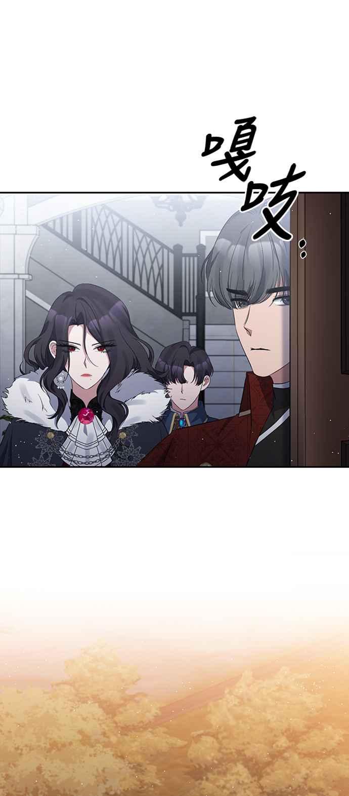 第11话-北部大公竟然是幕后黑手-Marucomics（第7张）