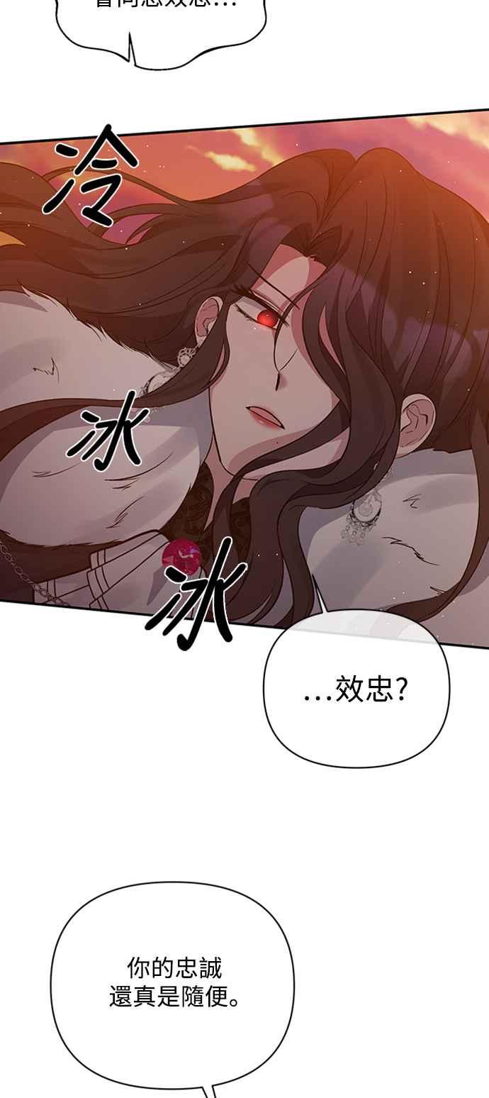 第11话-北部大公竟然是幕后黑手-Marucomics（第16张）