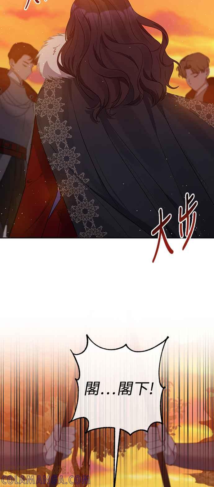 第11话-北部大公竟然是幕后黑手-Marucomics（第9张）