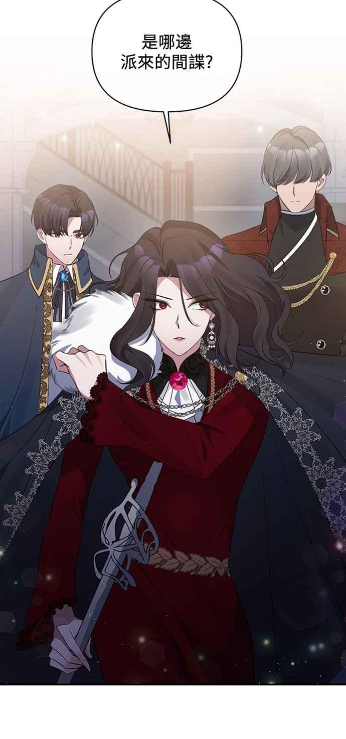 第11话-北部大公竟然是幕后黑手-Marucomics（第1张）