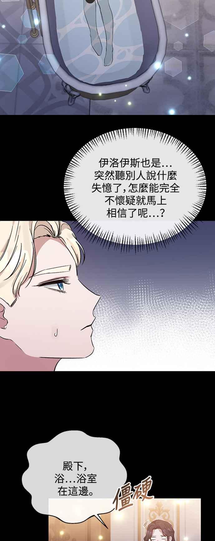 第13话-北部大公竟然是幕后黑手-Marucomics（第1张）