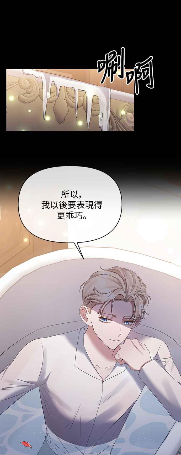 第13话-北部大公竟然是幕后黑手-Marucomics（第4张）