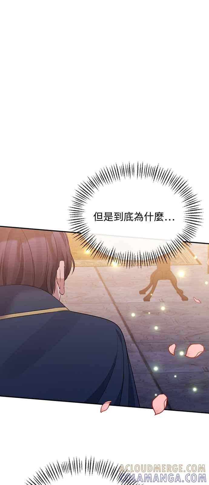 第13话-北部大公竟然是幕后黑手-Marucomics（第12张）
