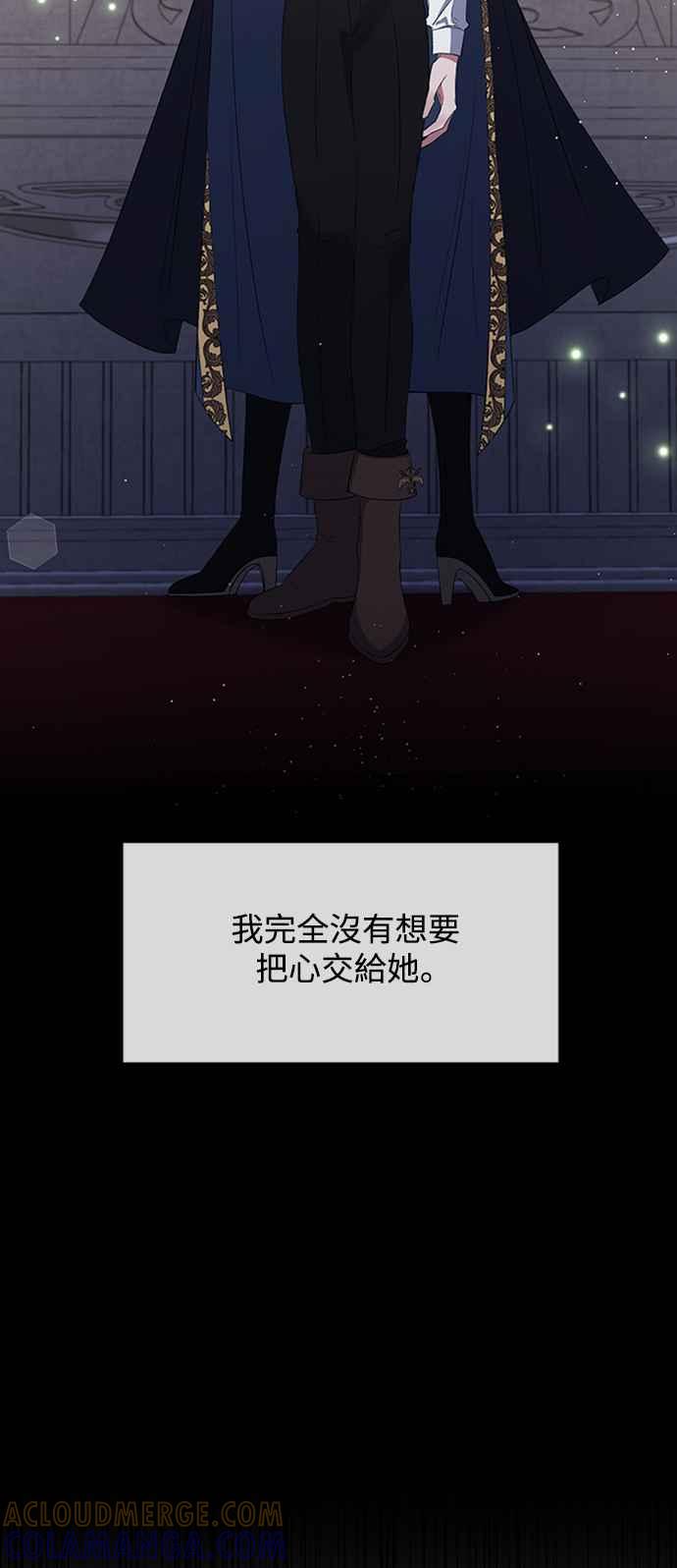 第13话-北部大公竟然是幕后黑手-Marucomics（第9张）