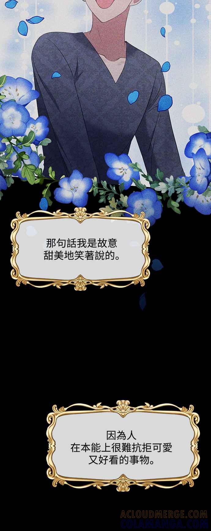 第13话-北部大公竟然是幕后黑手-Marucomics（第3张）