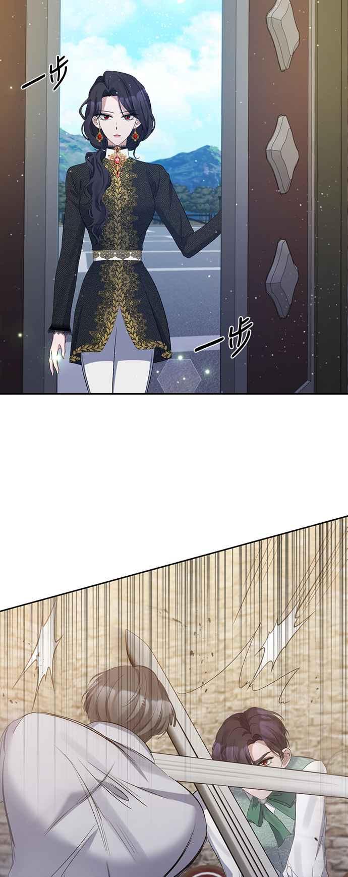 第14话-北部大公竟然是幕后黑手-Marucomics（第2张）