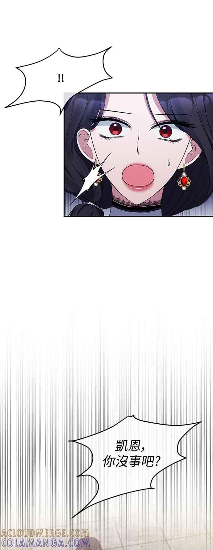 第14话-北部大公竟然是幕后黑手-Marucomics（第6张）