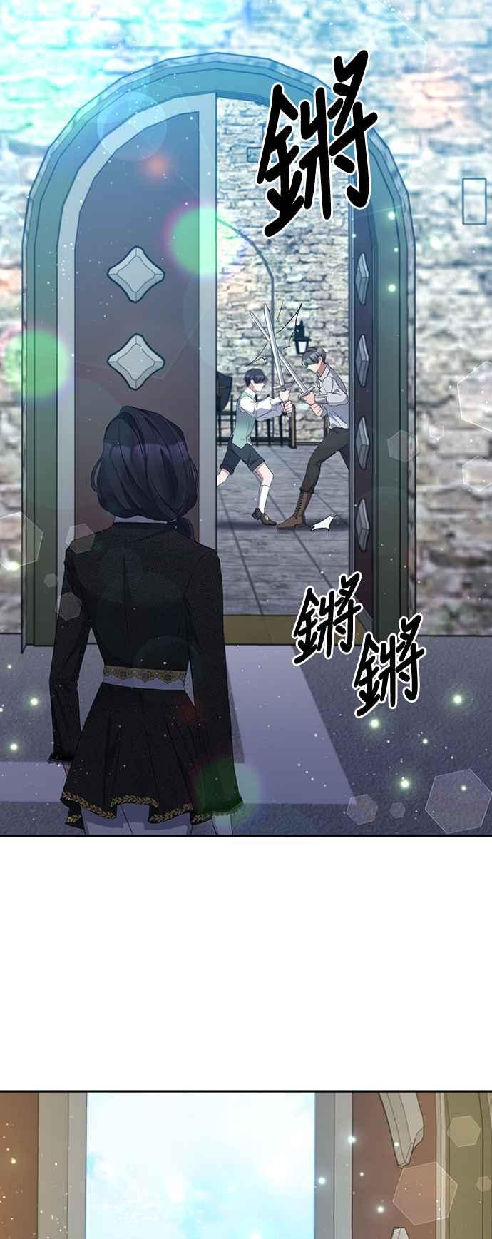 第14话-北部大公竟然是幕后黑手-Marucomics（第1张）